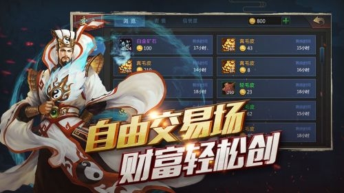 梦三国手游