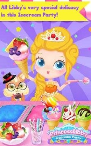 公主冰淇淋