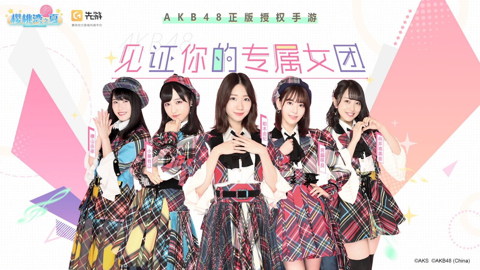 AKB48樱桃湾之夏