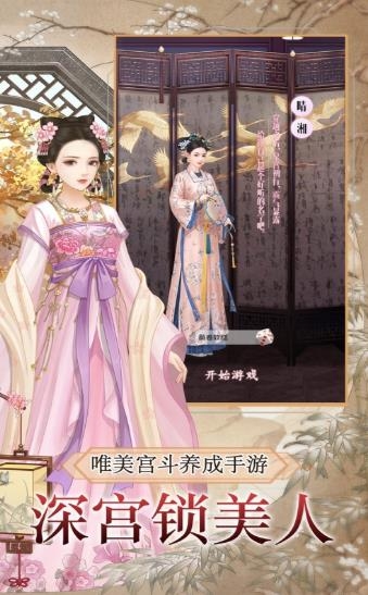 后宫娴妃传