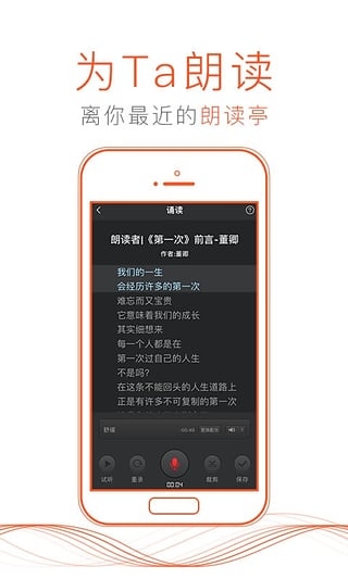 上海喜马拉雅FM手机版