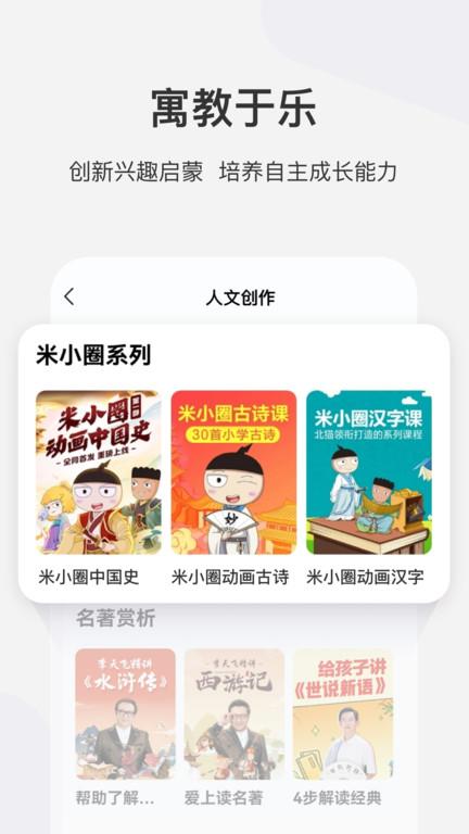 学而思网校免费直播课app