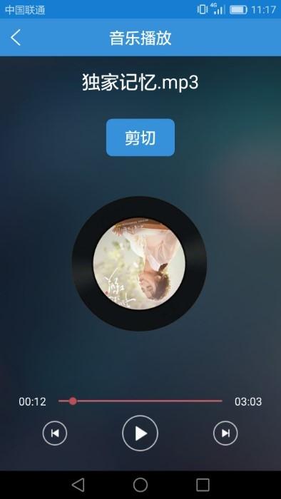 音乐音频剪辑大师app