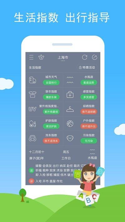 七彩天气预报app