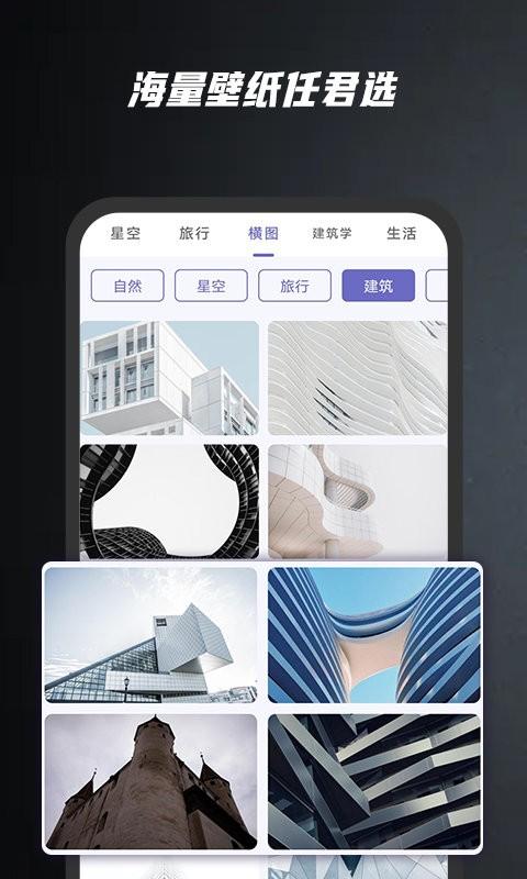 余香壁纸app