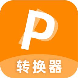 一键pdf转换器最新版(更名PDF转换器)