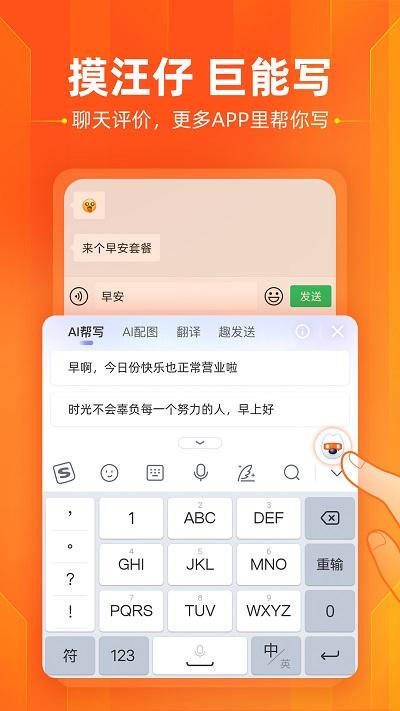 搜狗输入法oppo定制版(sogou keyboard customized)