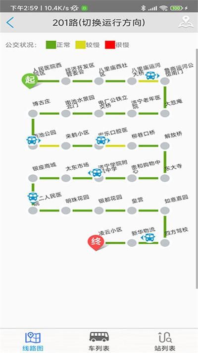济宁正义掌上公交软件