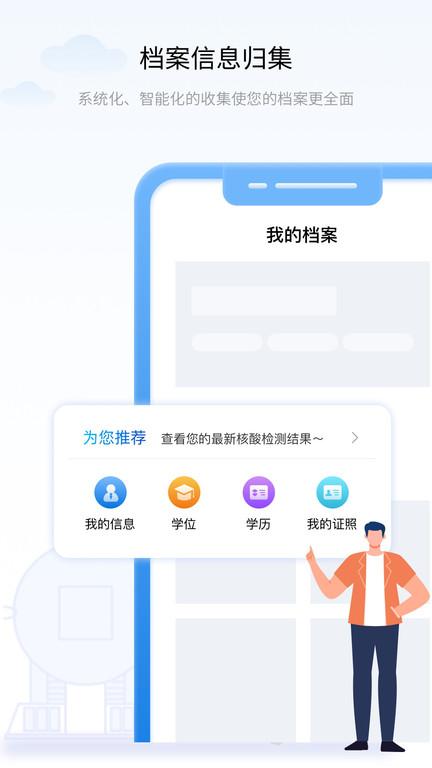 辽事通免费(辽宁的政务app)