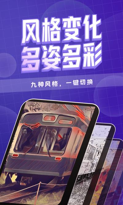 咔玩图官方版