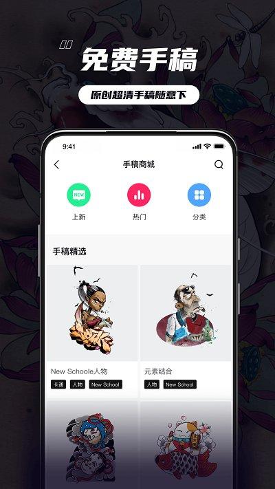 纹身大咖秀app最新版(改名纹身大咖)