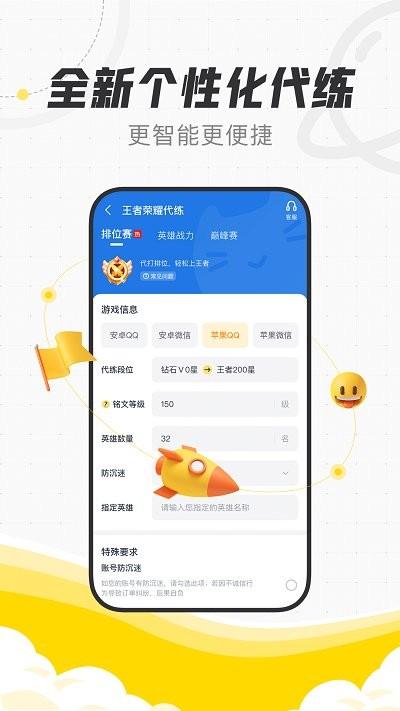 陪练猫app(代练猫)