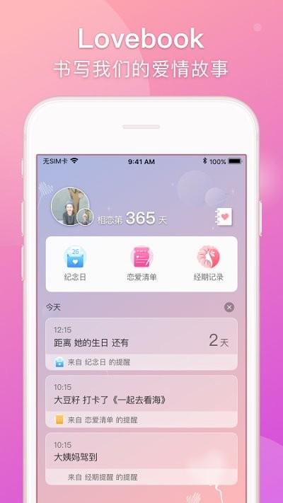 lovebook app