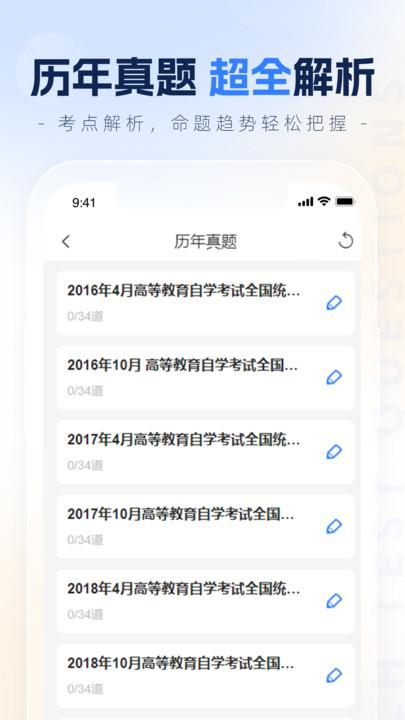 之了学历教育app