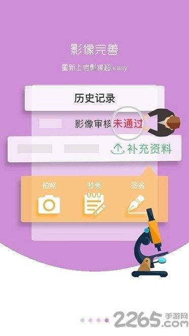2023年国寿e店app官方