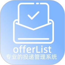 offerlist软件app