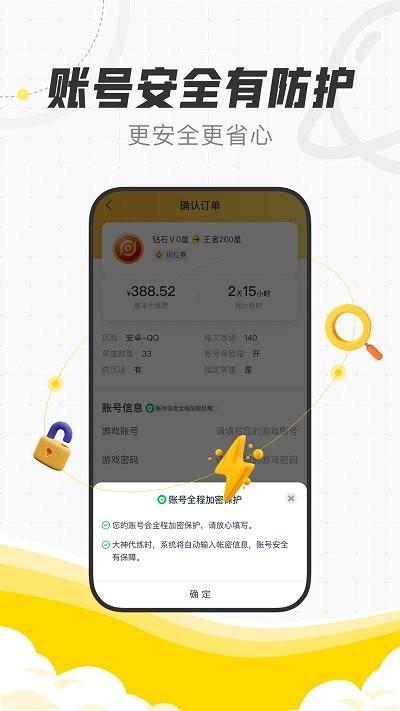 陪练猫app(代练猫)