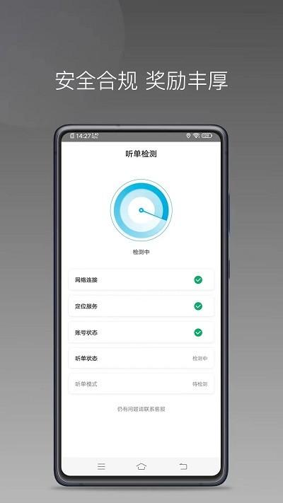 云帆优行司机端app