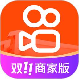 快手小店商家版app官方版