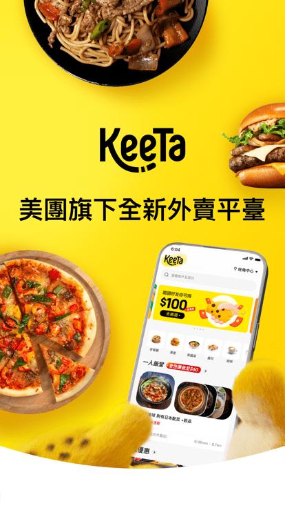 keeta美团app