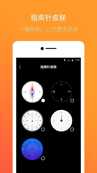 桔子指南针最新app2023