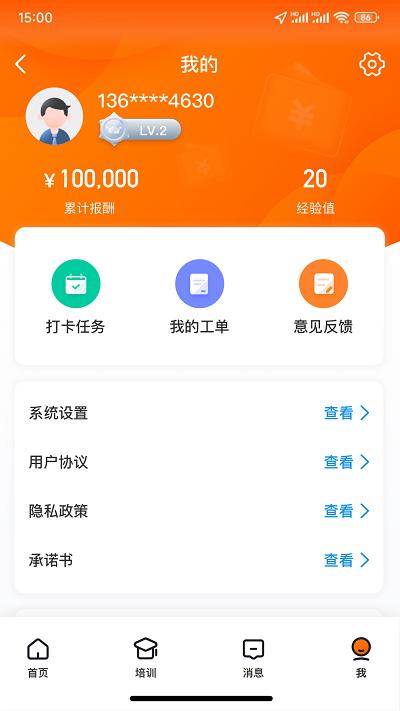 探店宝app