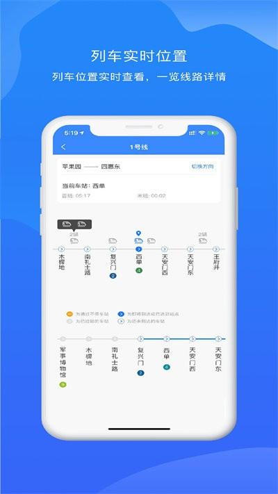 北京轨道交通96123最新版