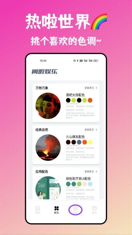 热啦头像app