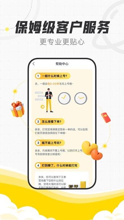 陪练猫app(代练猫)