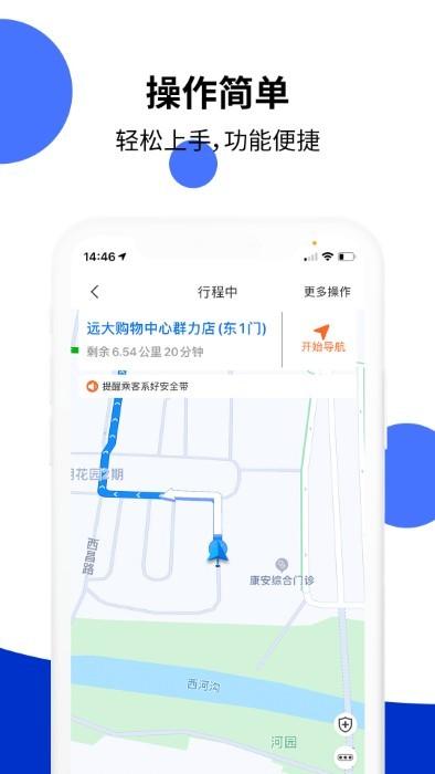 顶风出行司机app