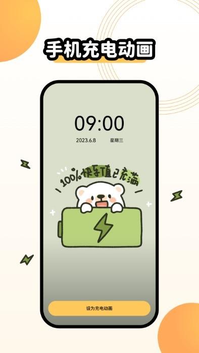 奇趣主题壁纸app