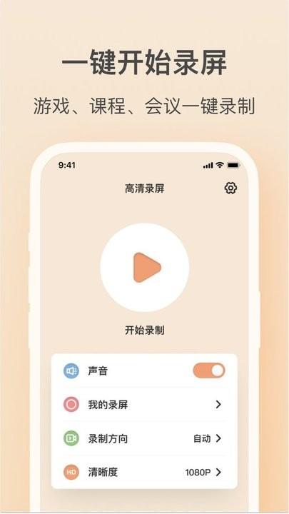 轻映录屏app最新版