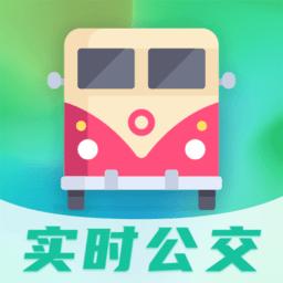 实时公交车查询软件