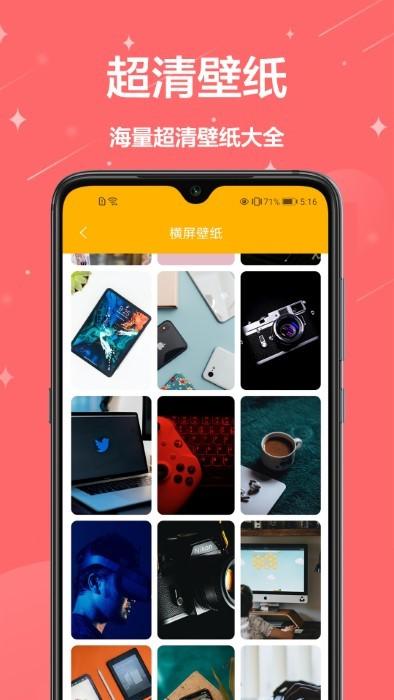 熊猫手机壁纸app(改名主题壁纸君)
