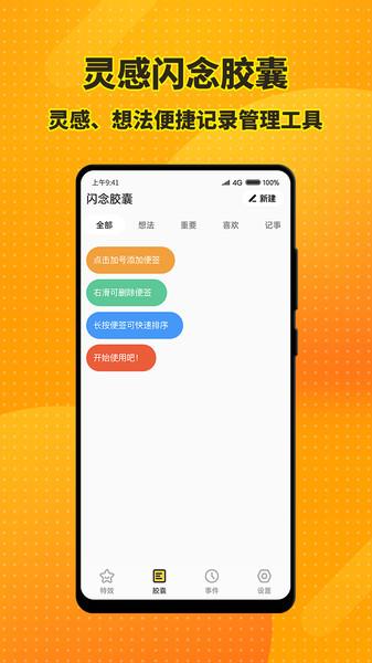 特效桌面小组件app