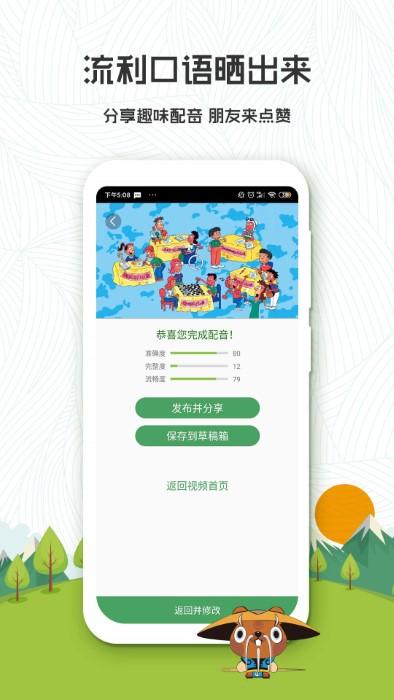 初中英语背单词app