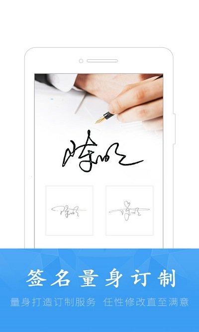 签名设计大师版app