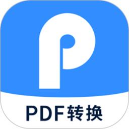 迅捷pdf转换器免费版