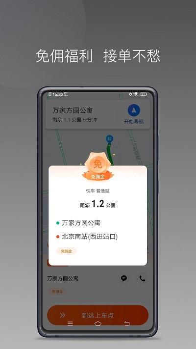 900行司机端app