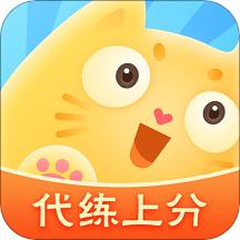 陪练猫app(代练猫)