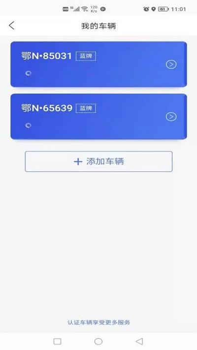 潜江停车官方版2023