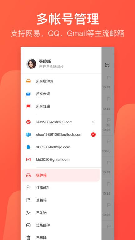 163邮箱登录手机版app(更名网易邮箱)