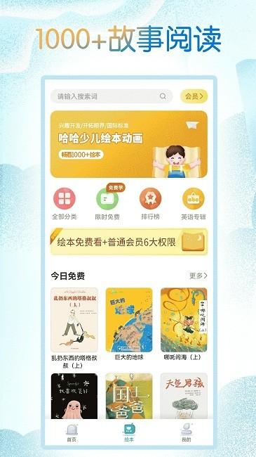 小学英语人教点读app免费版(改名小学英语同步学)