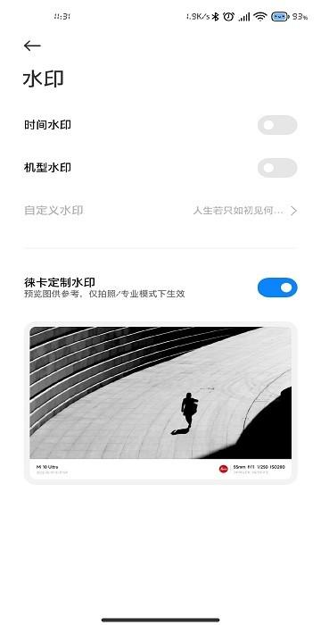 camera小米莱卡相机app官方最新版