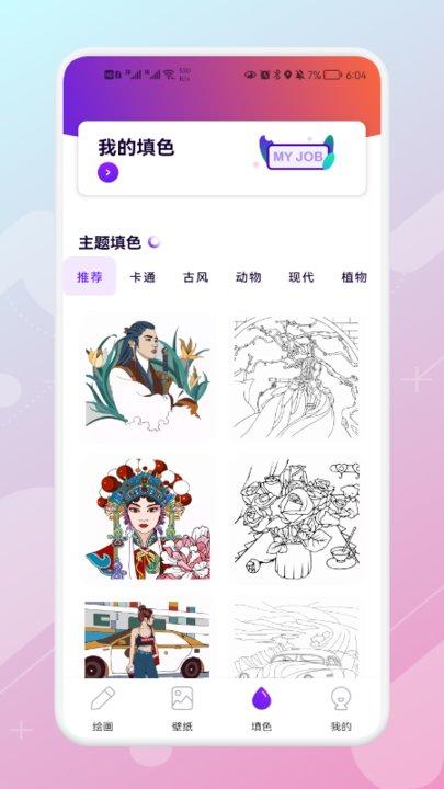 mooding壁纸app