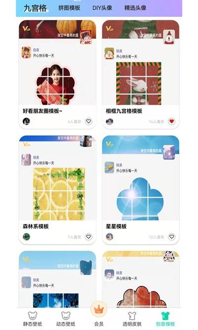 南风壁纸app