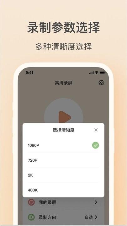 轻映录屏app最新版