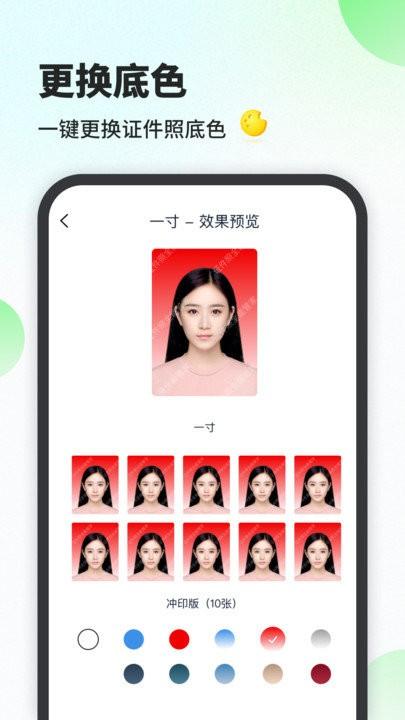 最美证件照相馆app