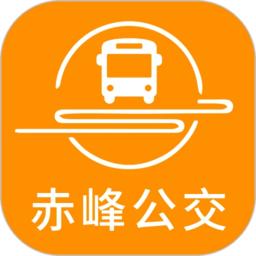 赤峰掌上公交官方版
