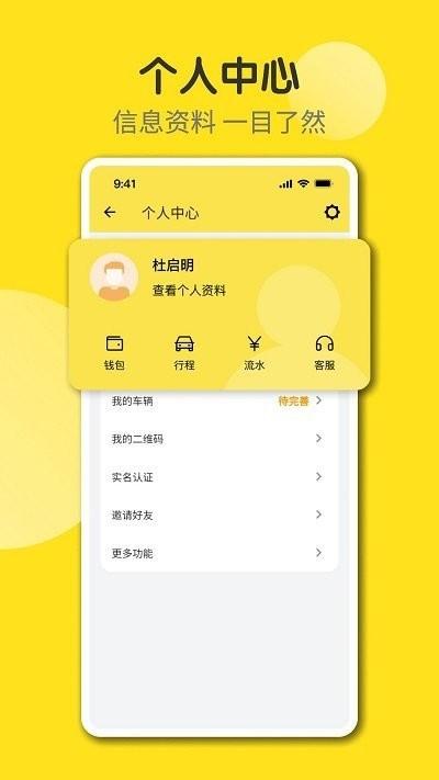 奇妙旅程司机端app